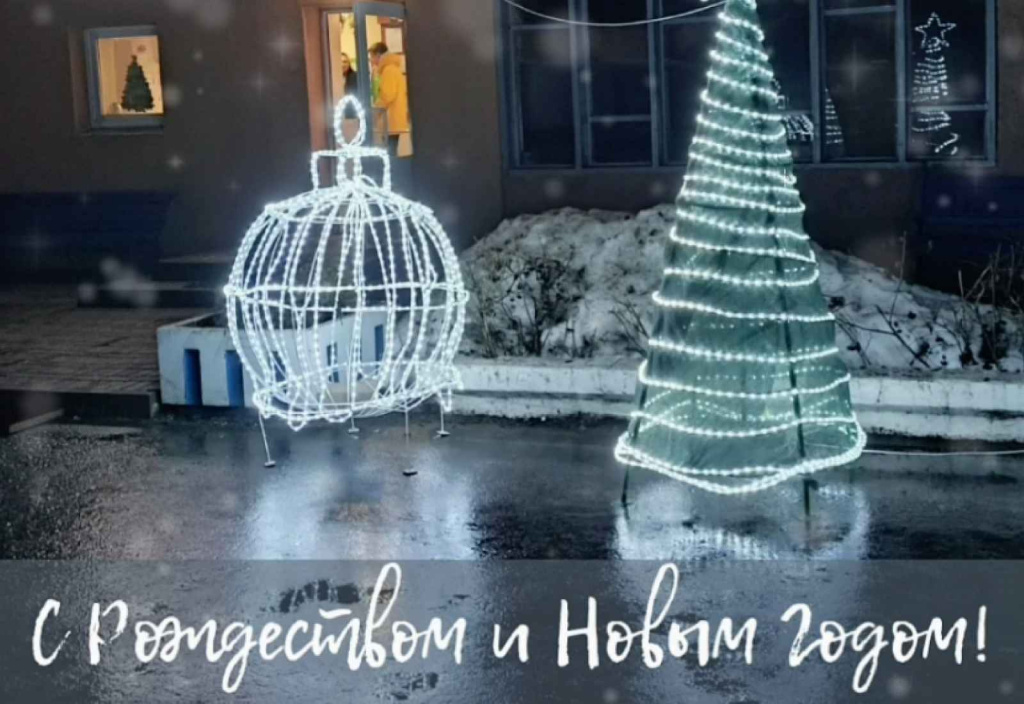 С Новым годом и Рождеством! фото